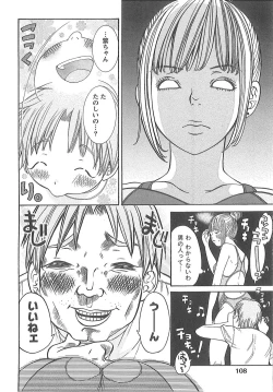 Page 113 of Sekai ga Cake ni naru Kakuritsu