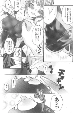 Page 116 of Sekai ga Cake ni naru Kakuritsu