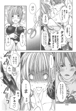 Page 119 of Sekai ga Cake ni naru Kakuritsu