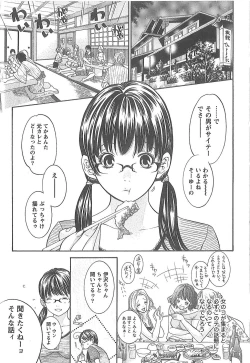 Page 130 of Sekai ga Cake ni naru Kakuritsu