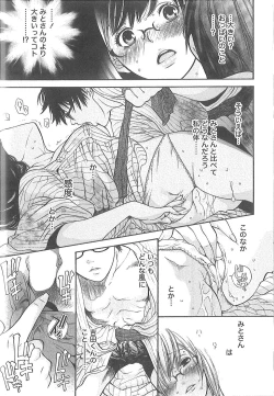 Page 138 of Sekai ga Cake ni naru Kakuritsu