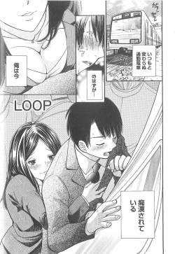 Page 146 of Sekai ga Cake ni naru Kakuritsu