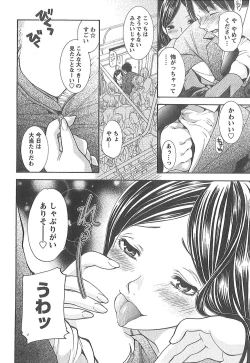 Page 147 of Sekai ga Cake ni naru Kakuritsu