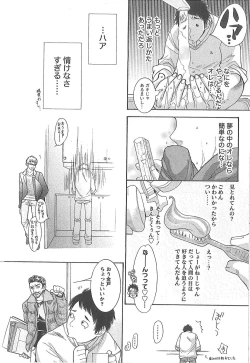 Page 161 of Sekai ga Cake ni naru Kakuritsu