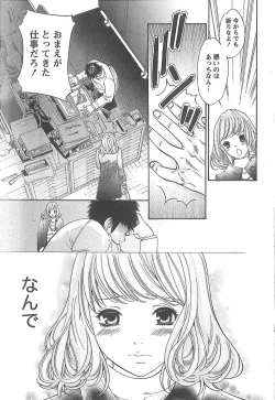 Page 166 of Sekai ga Cake ni naru Kakuritsu