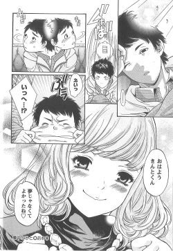 Page 177 of Sekai ga Cake ni naru Kakuritsu