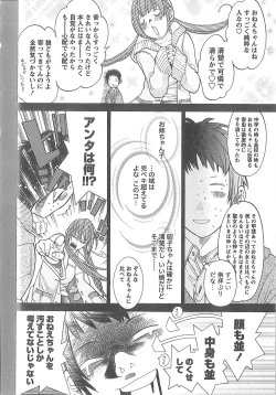 Page 17 of Sekai ga Cake ni naru Kakuritsu