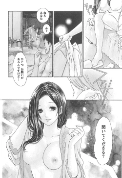 Page 181 of Sekai ga Cake ni naru Kakuritsu