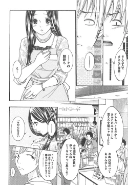 Page 183 of Sekai ga Cake ni naru Kakuritsu