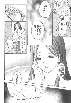 Page 191 of Sekai ga Cake ni naru Kakuritsu