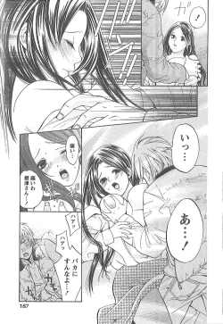 Page 192 of Sekai ga Cake ni naru Kakuritsu