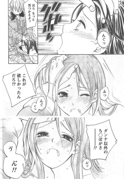 Page 193 of Sekai ga Cake ni naru Kakuritsu