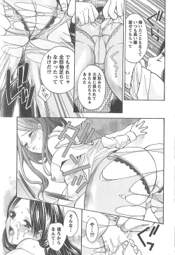 Page 196 of Sekai ga Cake ni naru Kakuritsu