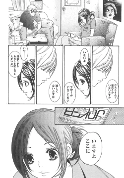 Page 205 of Sekai ga Cake ni naru Kakuritsu