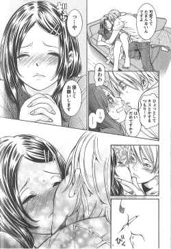 Page 212 of Sekai ga Cake ni naru Kakuritsu