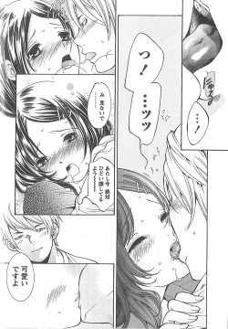 Page 213 of Sekai ga Cake ni naru Kakuritsu