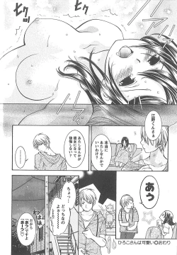 Page 221 of Sekai ga Cake ni naru Kakuritsu