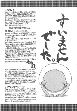 Page 228 of Sekai ga Cake ni naru Kakuritsu