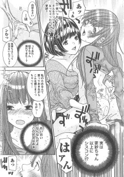 Page 26 of Sekai ga Cake ni naru Kakuritsu