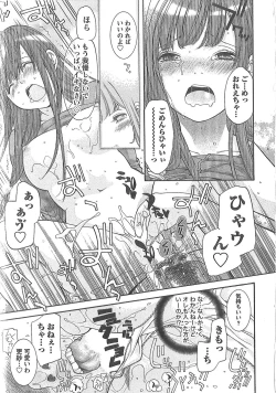 Page 28 of Sekai ga Cake ni naru Kakuritsu