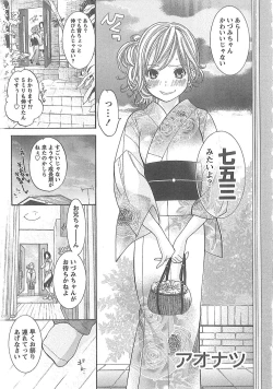 Page 34 of Sekai ga Cake ni naru Kakuritsu