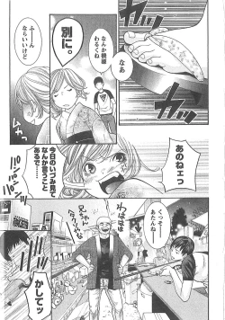 Page 36 of Sekai ga Cake ni naru Kakuritsu