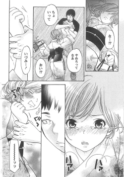 Page 41 of Sekai ga Cake ni naru Kakuritsu