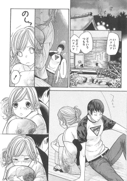 Page 43 of Sekai ga Cake ni naru Kakuritsu