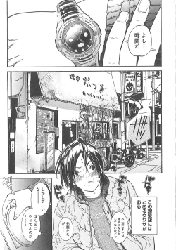 Page 54 of Sekai ga Cake ni naru Kakuritsu