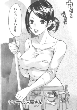 Page 55 of Sekai ga Cake ni naru Kakuritsu