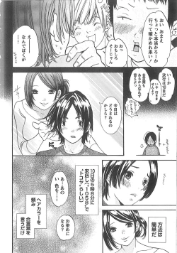 Page 57 of Sekai ga Cake ni naru Kakuritsu