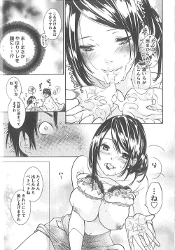 Page 68 of Sekai ga Cake ni naru Kakuritsu