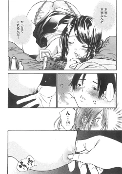 Page 69 of Sekai ga Cake ni naru Kakuritsu