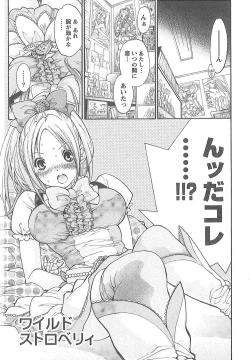 Page 76 of Sekai ga Cake ni naru Kakuritsu