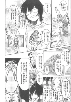 Page 77 of Sekai ga Cake ni naru Kakuritsu