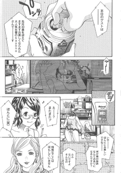 Page 86 of Sekai ga Cake ni naru Kakuritsu