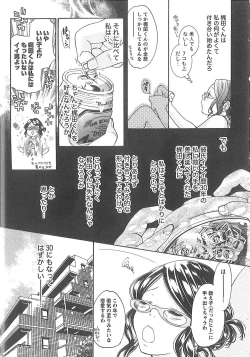 Page 92 of Sekai ga Cake ni naru Kakuritsu