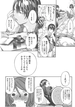 Page 95 of Sekai ga Cake ni naru Kakuritsu