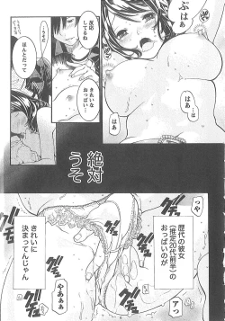 Page 98 of Sekai ga Cake ni naru Kakuritsu