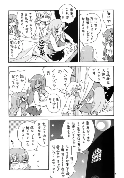 Page 5 of Shoukan Chuudoku