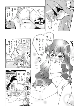 Page 9 of Shoukan Chuudoku