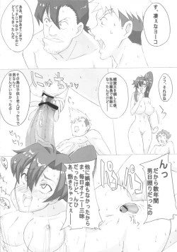 Page 9 of Dori ☆ Bitch