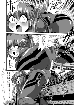 Page 16 of Second Uchuu Keikaku 9