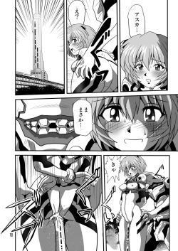 Page 18 of Second Uchuu Keikaku 9