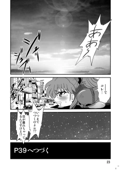 Page 23 of Second Uchuu Keikaku 9