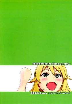 Page 28 of Miki-teki☆☆Lesson