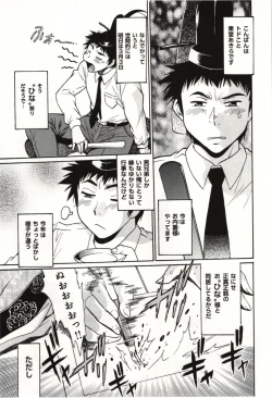 Page 113 of Kanojo de Ippai 3