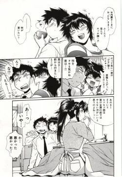 Page 115 of Kanojo de Ippai 3