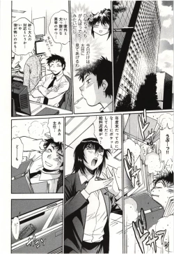 Page 116 of Kanojo de Ippai 3