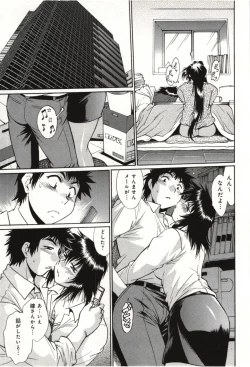 Page 139 of Kanojo de Ippai 3